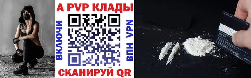 Альфа ПВП СК где можно купить наркотик блэк спрут как войти Всеволожск