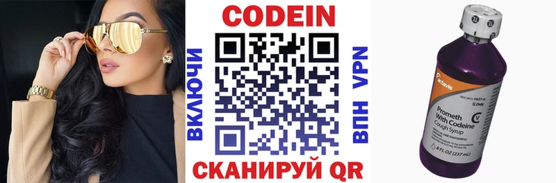 Codein Purple Drank Всеволожск