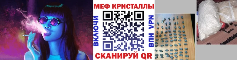 mega как войти  Всеволожск  МЕФ кристаллы 