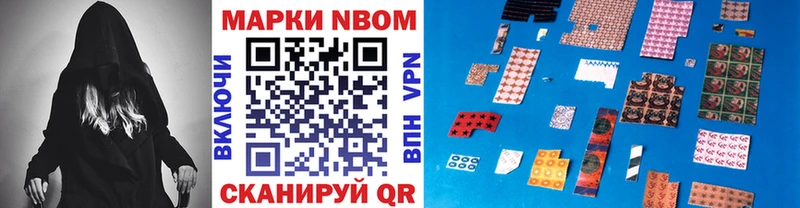 Марки NBOMe 1,8мг  купить   Всеволожск 